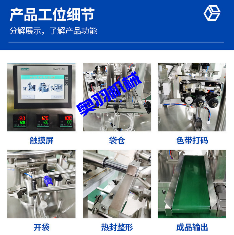 石家莊康弘食品配料有限公司_工程案例_第3張_石家莊奧羽自動化設備有限公司 石家莊康弘食品配料有限公司_http://www.readbangkokpost.com_工程案例_第3張