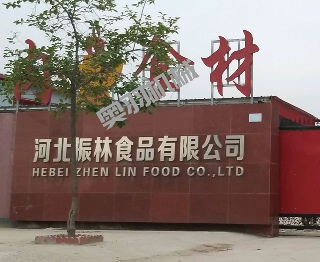 河北振林食品有限公司_http://www.readbangkokpost.com_工程案例_第1張