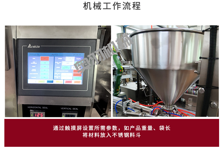 石家莊500克全自動(dòng)醬料包裝機(jī)_http://www.readbangkokpost.com_立式包裝機(jī)系列_第3張