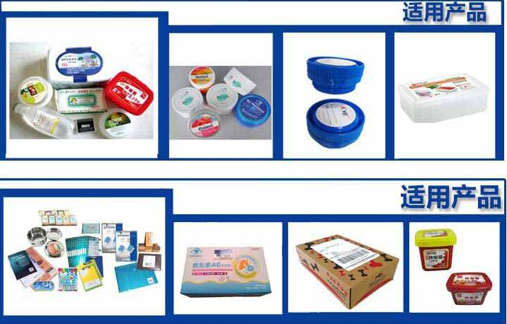 AY-420F自動紙盒塑料袋平面貼標機_http://www.readbangkokpost.com_自動貼標機系列_第2張