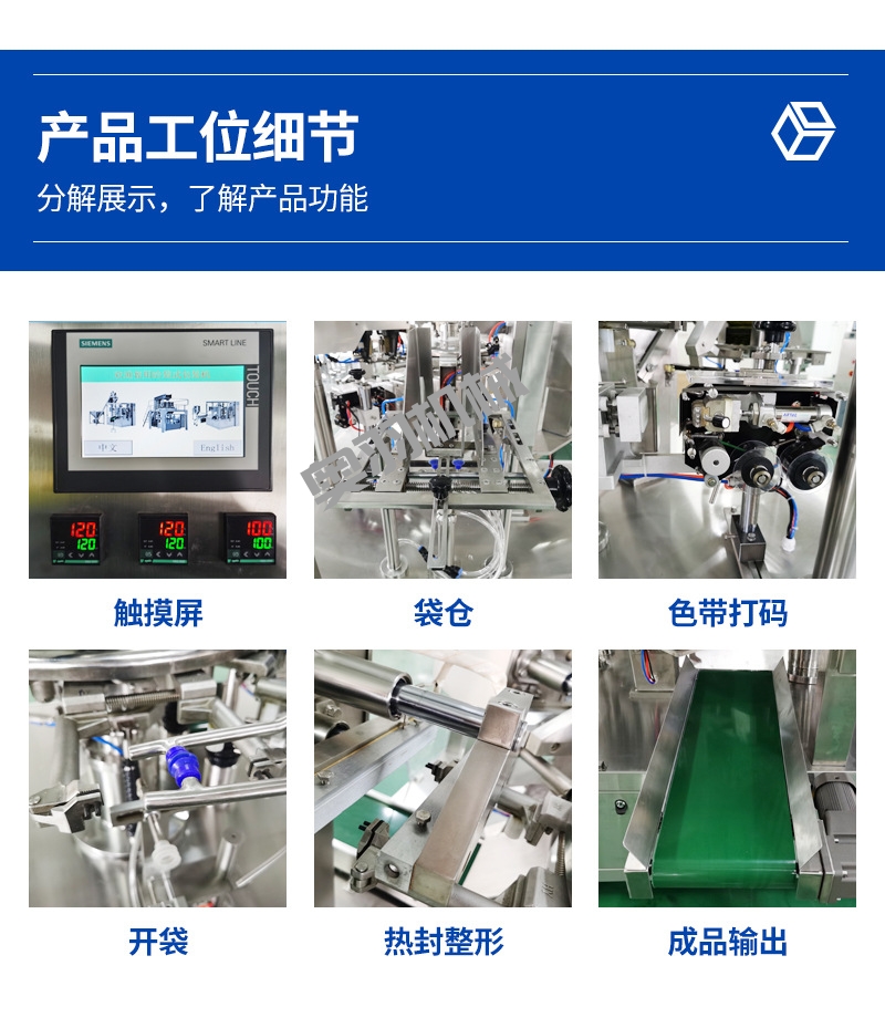 石家莊醬料給袋式全自動包裝機_http://www.readbangkokpost.com_給袋式包裝機系列_第5張