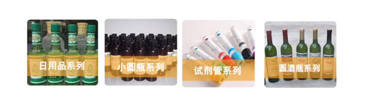 ??AY-320W臥式圓瓶貼標(biāo)機(jī)_產(chǎn)品中心_第2張_石家莊奧羽自動(dòng)化設(shè)備有限公司 ??AY-320W臥式圓瓶貼標(biāo)機(jī)_http://www.readbangkokpost.com_產(chǎn)品中心_第2張