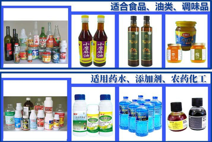 AY-402肥料農(nóng)藥全自動(dòng)圓瓶貼標(biāo)機(jī)_http://www.readbangkokpost.com_自動(dòng)貼標(biāo)機(jī)系列_第2張