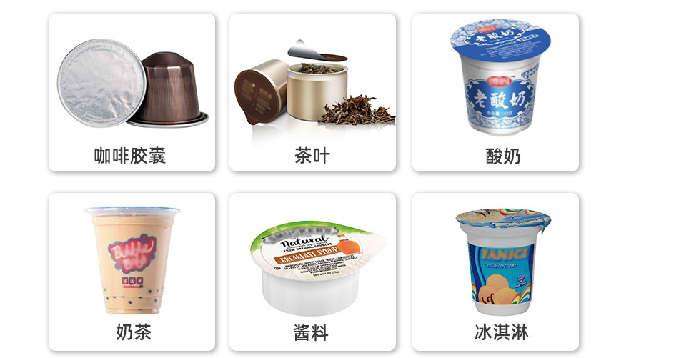 ??AY-60G碗裝米酒自動灌裝封口機_http://www.readbangkokpost.com_產(chǎn)品中心_第2張