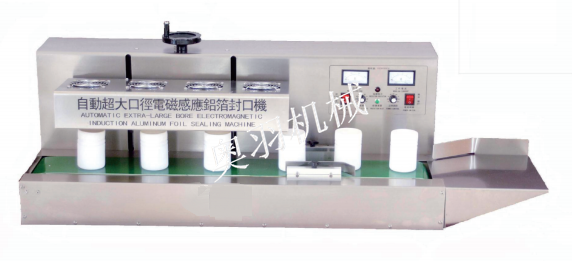 ??AY-1800臺式電磁感應(yīng)鋁箔封口機_http://www.readbangkokpost.com_產(chǎn)品中心_第1張