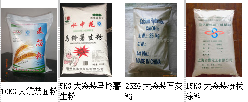  AY-25B半自動25公斤粉末稱重包裝機_http://www.readbangkokpost.com_粉末/顆粒灌裝機系列_第2張