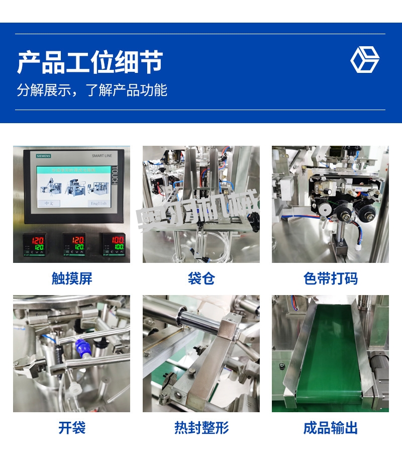 全自動調味粉奧爾良腌料給袋式包裝機_http://www.readbangkokpost.com_給袋式包裝機系列_第3張
