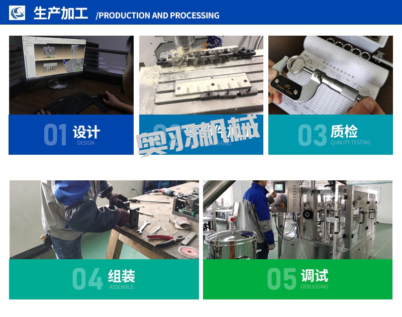 全自動調味粉奧爾良腌料給袋式包裝機_http://www.readbangkokpost.com_給袋式包裝機系列_第4張