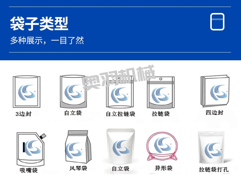 速食料理包調(diào)理包給袋式包裝機(jī)_http://www.readbangkokpost.com_給袋式包裝機(jī)系列_第4張