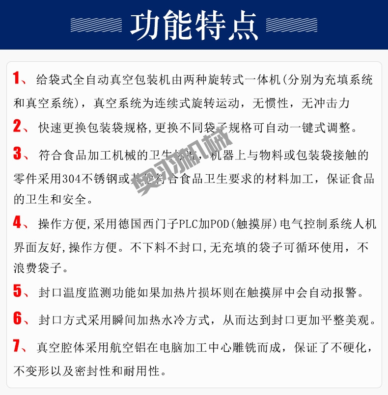 全自動預制菜給袋式真空包裝機_http://www.readbangkokpost.com_給袋式包裝機系列_第4張