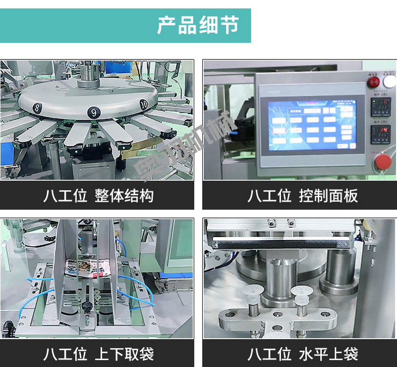 鹵蛋雞翅鴨脖全自動(dòng)給袋式真空包裝機(jī)_http://www.readbangkokpost.com_給袋式包裝機(jī)系列_第4張