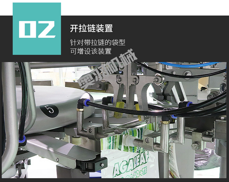 鹵蛋雞翅鴨脖全自動(dòng)給袋式真空包裝機(jī)_http://www.readbangkokpost.com_給袋式包裝機(jī)系列_第6張