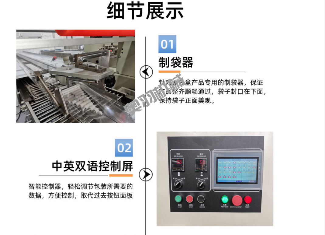 AY-600D石家莊包子饅頭自動(dòng)枕式包裝機(jī)_http://www.readbangkokpost.com_枕式包裝機(jī)系列_第3張